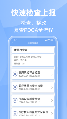 医管助手[图6]