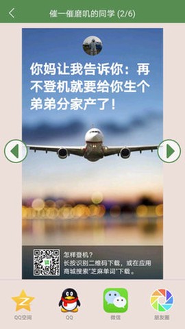 芝麻单词截图1