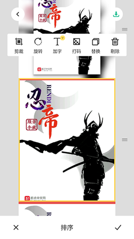 长图拼接大师[图2]