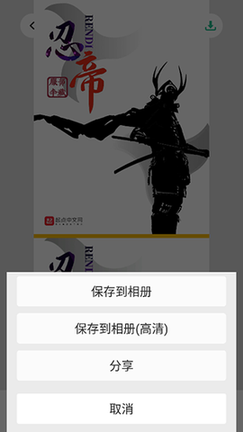 长图拼接大师[图3]