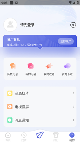 青草影视截图1