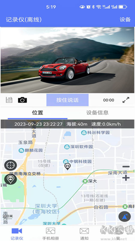 车车助手[图2]