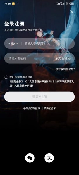 北京环球度假区[图3]
