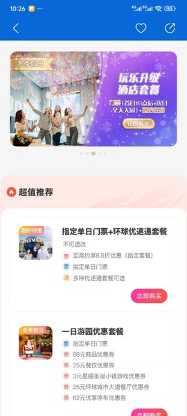 北京环球度假区[图5]
