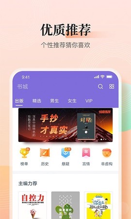 大象看书截图1