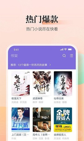 大象看书截图2