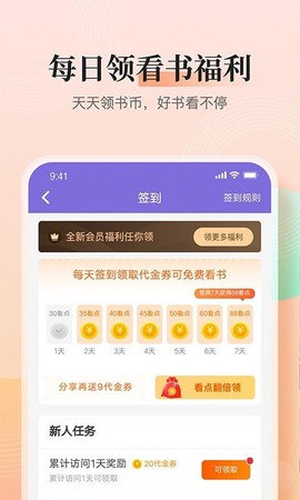 大象看书截图3