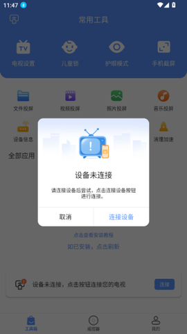 八爪鱼遥控[图7]