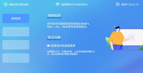 八爪鱼遥控截图2