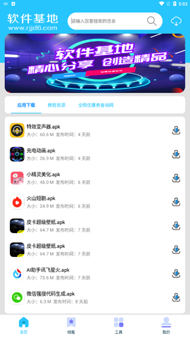软件基地[图1]