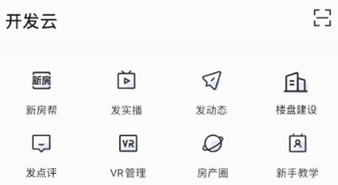 开发云[图1]