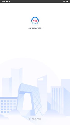 开发云截图1