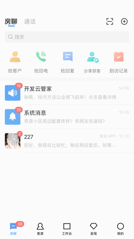开发云截图3