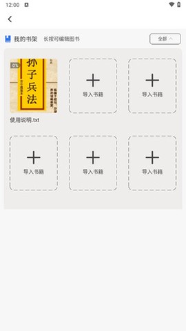 书海小说阅读器[图3]