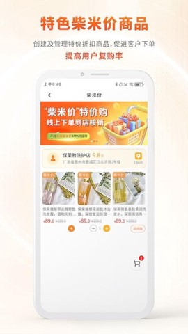 柴米同城[图1]