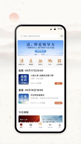 润泽园截图3