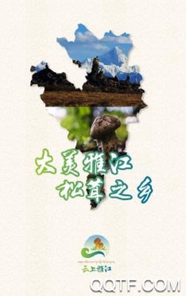 云上雅江[图2]
