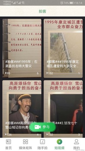 云上雅江截图3
