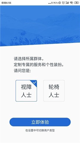 广州无障碍地图截图2