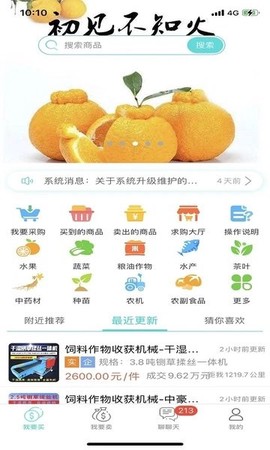 趣批发[图1]