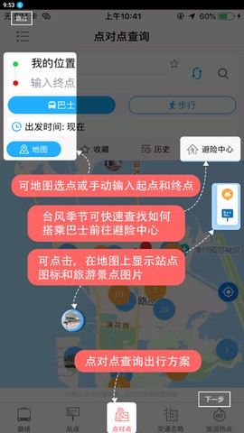 巴士报站[图1]