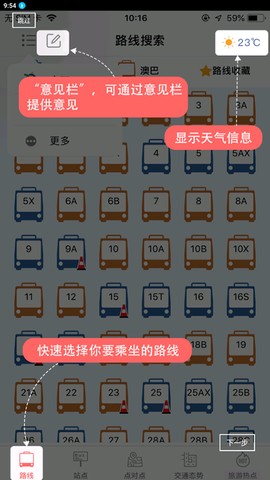 巴士报站[图2]