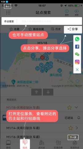 巴士报站[图3]