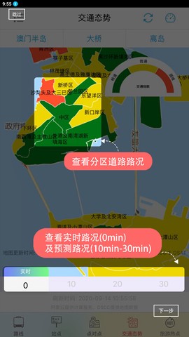 巴士报站[图6]