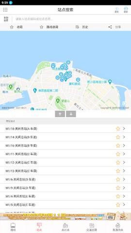 巴士报站截图2