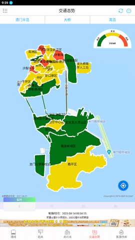 巴士报站截图3
