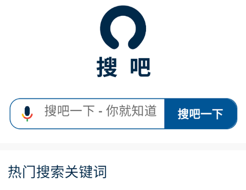 搜吧免费版[图1]