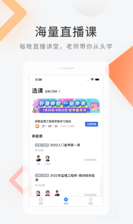 建造师新题库截图1