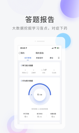 建造师新题库截图2