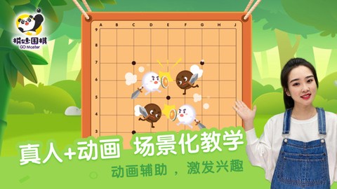 棋妙围棋[图1]