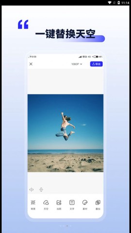 照片动起来截图1