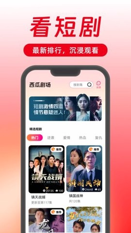 西瓜剧场截图1