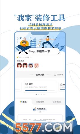 月球理想家截图1