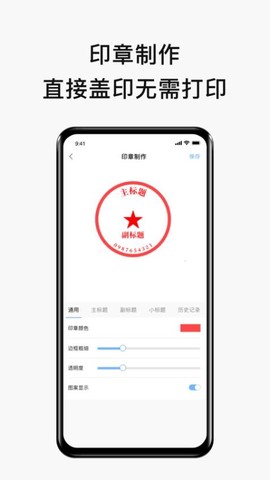 电子签名签字软件截图2