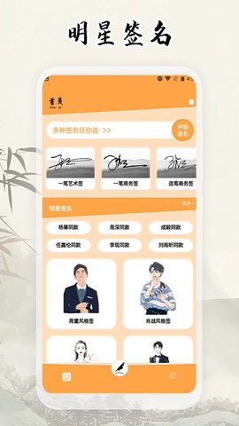 电子签名签字软件截图3