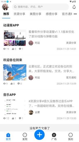 云雾社区[图3]