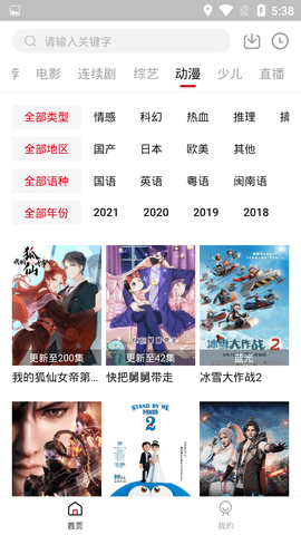 新大师兄影视截图1