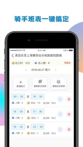 侠刻配送截图2