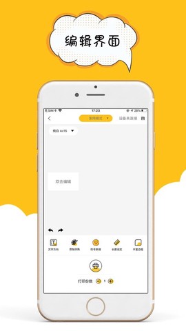 咔嗒印纪截图2