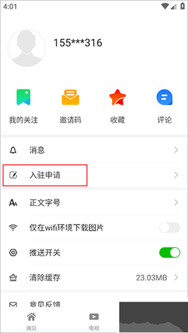 每日湘见[图1]