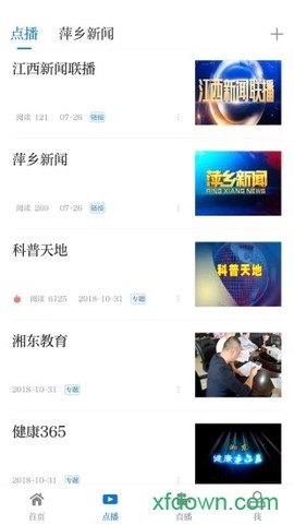 每日湘见截图2