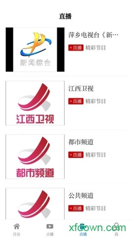 每日湘见截图3
