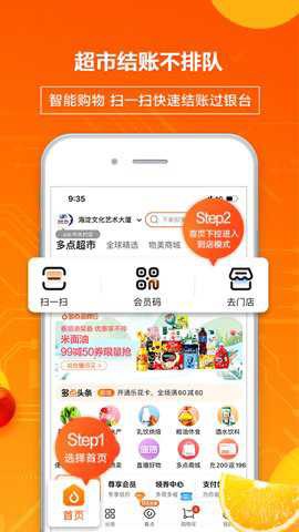多点购物[图4]