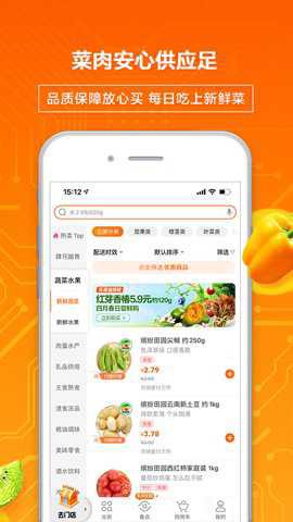 多点购物截图1