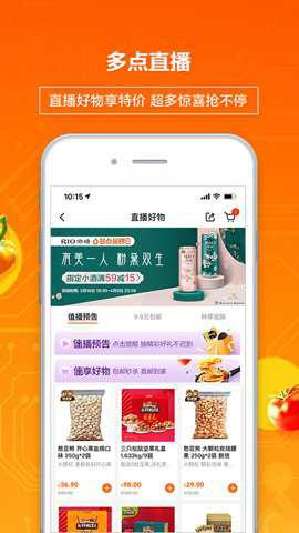 多点购物截图3