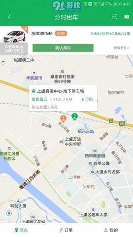 舜畅出行[图1]